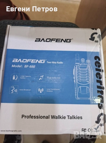 Baofeng BF-88E – компактна преносима радиостанция, снимка 2 - Други - 54918782