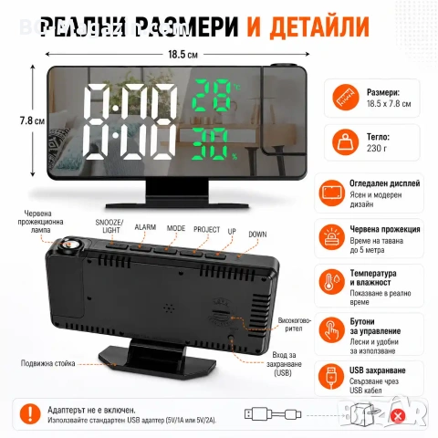 LED електронен настолен часовник с проектор температура влажност будилник за спалня дигитален USB, снимка 5 - Други - 51038981