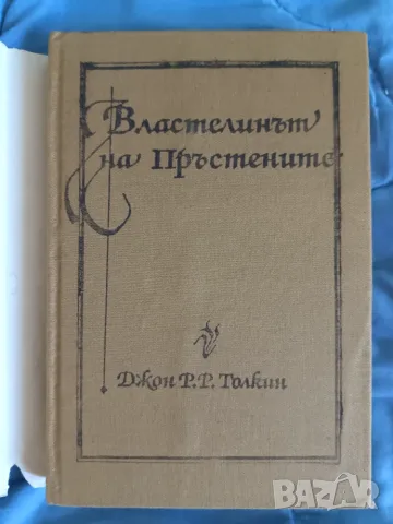 Романи за деца в училищна възраст- по 1 евро, снимка 2 - Детски книжки - 55304704