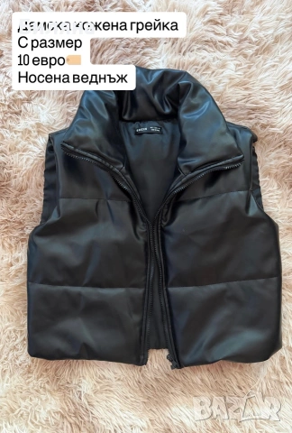 Дамска кожена грейка 