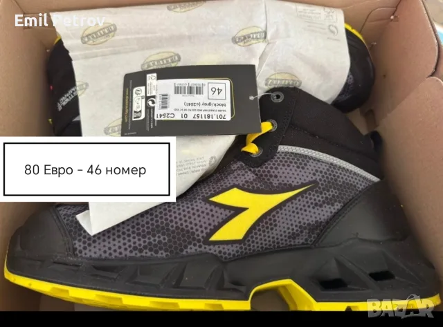 Обувки и Боти Diadora 