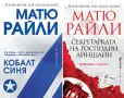 Книги от пор. „Кралете на трилъра“ – изд. Бард – 09:, снимка 8