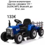 Детски акумулаторен трактор с ремарке 12V – 2x25W, MP3, Bluetooth, до 30 кг, син, снимка 1