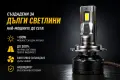 Най-мощните LED крушки за дълги светлини 100W+ | 40 000 lm | 6000K | 2 г. гаранция, снимка 3