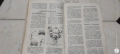 Оригинално Ръководство за експлоатация ВАЗ / Лада 2107 (СССР) - цената се коментира , снимка 3