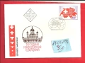 Пощенски плик -първи ден - Б-я - 1978 - 91 год., снимка 1