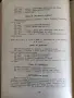 Библиотека "Танцова самодейност" брой 1/ 7 / 8 / 1965 година, снимка 6