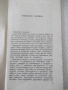 Книга "Тези красиви площади - Драган Тенев" - 30 стр., снимка 3