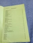 Лекарствен справочник , снимка 5