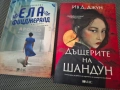 Книги по 3 евро за брой, снимка 1