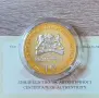 10 лева 2010 година 140 г. Българска екзархия, снимка 2