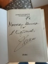 Продавам книгата По моя начин, с автограф на Бербатов., снимка 2