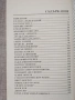 100 велики авантюристи / И.А.Муромов, снимка 3