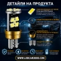 LED T10 CANBUS 27 SMD 3014 за Mercedes – Без грешки, Без трептене, снимка 3