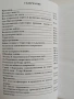 Върховен дълг, снимка 5