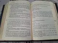 Немски песнопойки и библия, снимка 8
