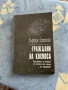 книги , цени по споразумение, снимка 4