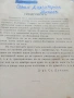Стар Българо Немски речник.1942г., снимка 3