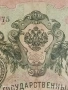 Две банкноти 250 рубли 1917г. / 10 рубли 1909г. Русия редки за КОЛЕКЦИЯ 24142, снимка 11