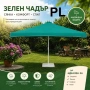 Голям градински чадър 2,40 x 2,40 м – Син и Зелен | UV защита и здрава конструкция  , снимка 2