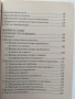 Основи на мениджмънта, снимка 6