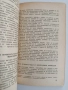 Почвената влага и залесяването, снимка 4