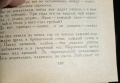 Избранное - Алексей Толстой 1982г., снимка 8