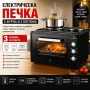 Готварска печка ЕК-7005 OV, 60 L, 3 режима на работа, 2 котлона, 2 емайлирани тави, Решетка, Лампа, снимка 1