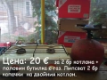 Комплект газови котлони с бутилка газ, снимка 1