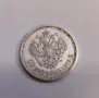50 копейки 1913 година Русия - Отлична, снимка 1