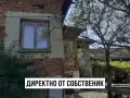 ДИРЕКТНО ОТ СОБСТВЕНИК - МАСИВНА КЪЩА С ГОЛЯМ ДВОР, НА ГЛАВНА АСФАЛТИРАНА УЛИЦА, снимка 7