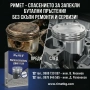 #НАНОДОБАВКА #РиМЕТ #РАЗКОКСОВАТЕЛ за #СПЕЧЕНИ компресионни и маслени #сегменти, снимка 1