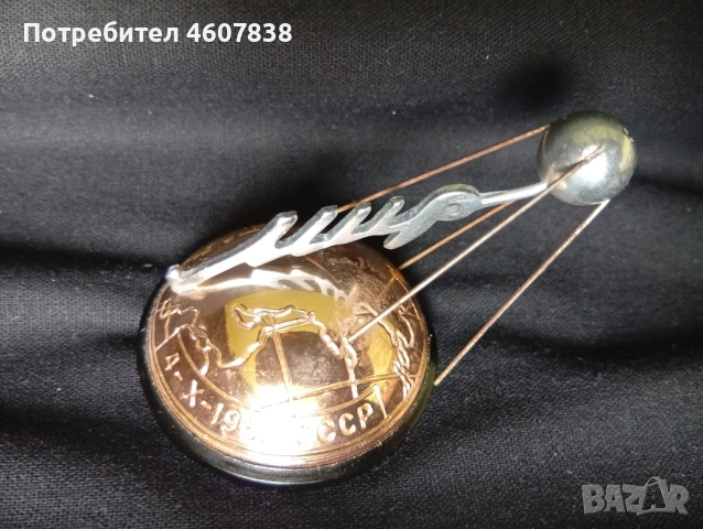 Статуетка спутник 1, снимка 2 - Антикварни и старинни предмети - 54016434