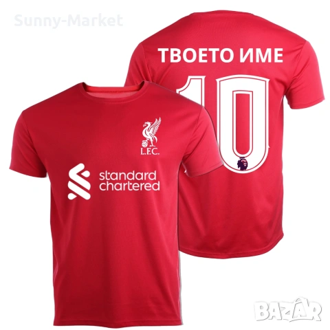 Детски и Мъжки тениски Ливърпул Liverpool с ИМЕ и НОМЕР футболна тениска фланелка екипи