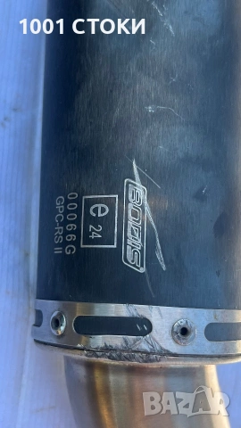 Крайно Гърне  BODIS GPC-RS, снимка 2 - Части - 55159919