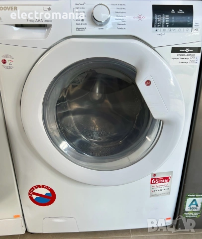 пералня със сушилня Hoover Link HLWG475D/5-84 7+5кг