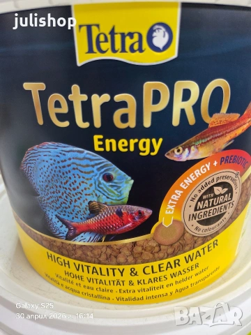 Насипна храна за декоративни рибки на тетра про енерджи