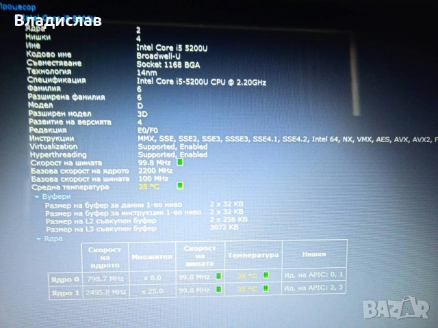 Asus X554L Intel i5 5200U/1TB/8GB/2 часа батерия, снимка 10 - Лаптопи за дома - 55230784