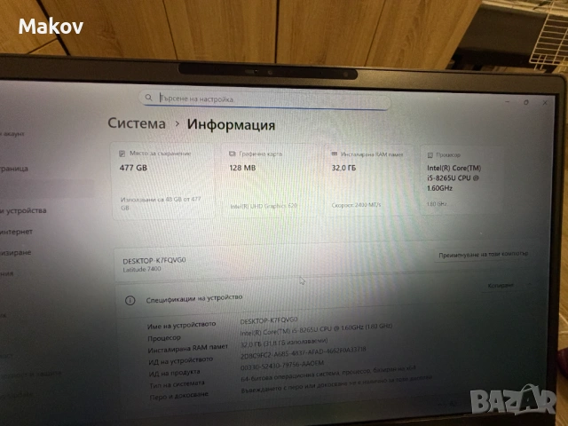 Dell Latitude 7400 Intel® Core™ i5 32Gb Ram 512Nvme, снимка 11 - Лаптопи за работа - 53979176