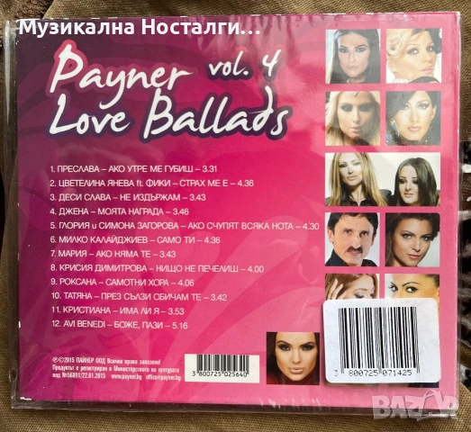 Payner Love Ballads 4 , снимка 2 - CD дискове - 54990331