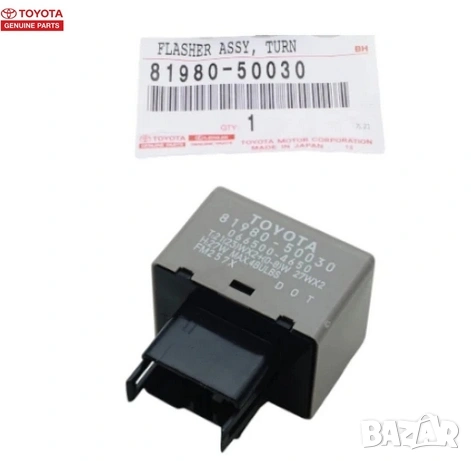 Реле мигачи 81980-50030 8198050030 Toyota