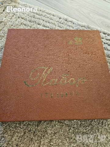 Винтидж комплект прибори в оригинална кутия – СССР / Павлово