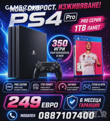 Playstation 4 Pro 1TB 