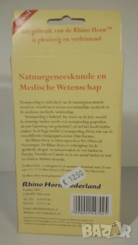 Нети пот (пластмасова каничка за промиване на нос) RhinoHorn, холандска, снимка 11 - Други стоки за дома - 53529572