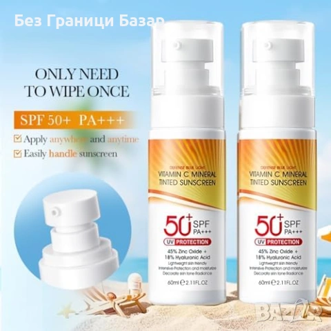 Нов Водоустойчив тониран слънцезащитен крем SPF 50 UVA UVB без омазняване, снимка 3 - Козметика за лице - 54924923