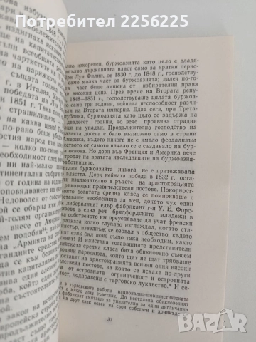 Фридрих Енгелс, снимка 2 - Специализирана литература - 54517910