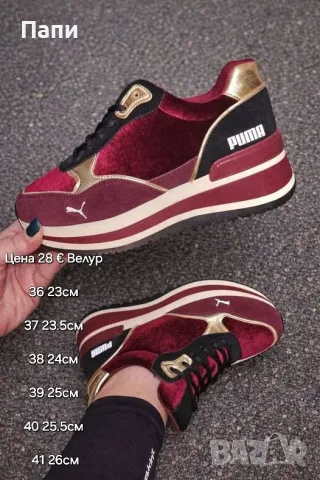Дамски маратонки Puma велур 
