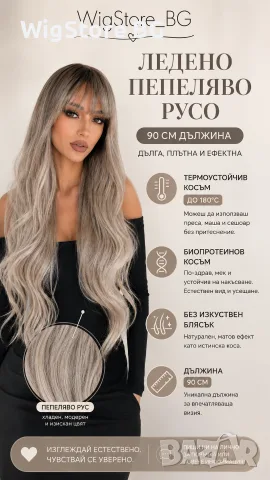 Студено руса 90см перука къдрава с бретон, снимка 2 - Аксесоари за коса - 55318414