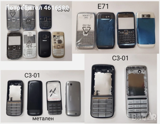 Панел за Nokia 200,205,300,302,305,5230,5610,6600 slide,7310,C6,E5,E66,E55,C3,N73,X3,X6,C5,X1,5130, снимка 6 - Резервни части за телефони - 52118786