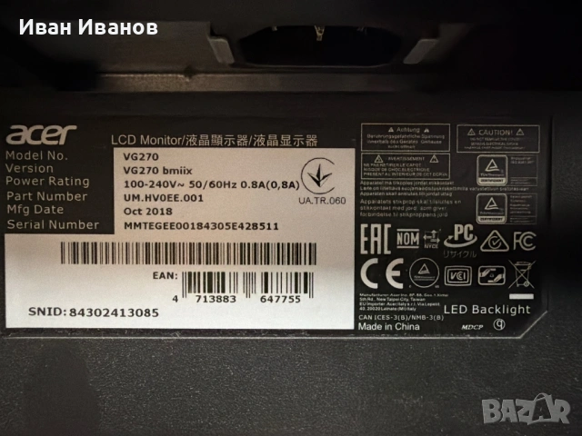 27” геймърски монитор Acer Nitro VG270 IPS Пълен комплект с кутия, снимка 6 - Монитори - 54484295